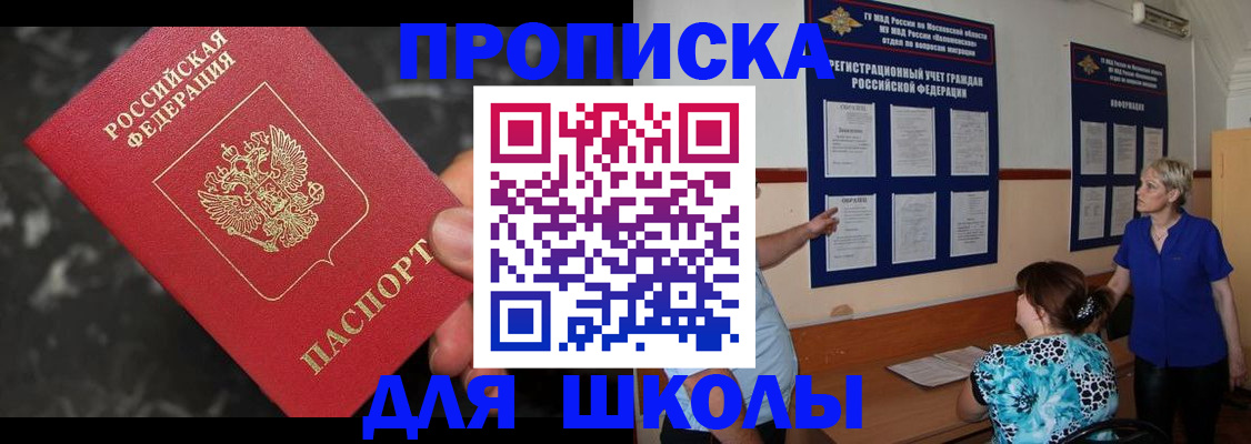 временная регистрация гарантия в Курской области