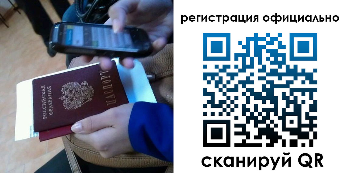 временная регистрация купить в Курской области