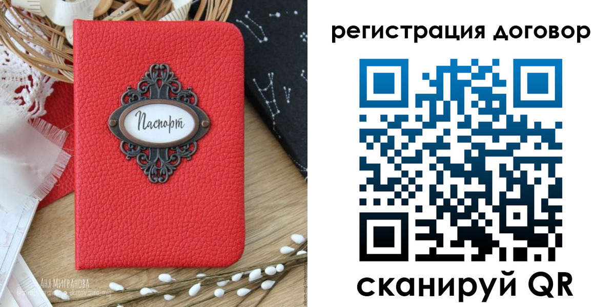 прописка для работы в Курской области
