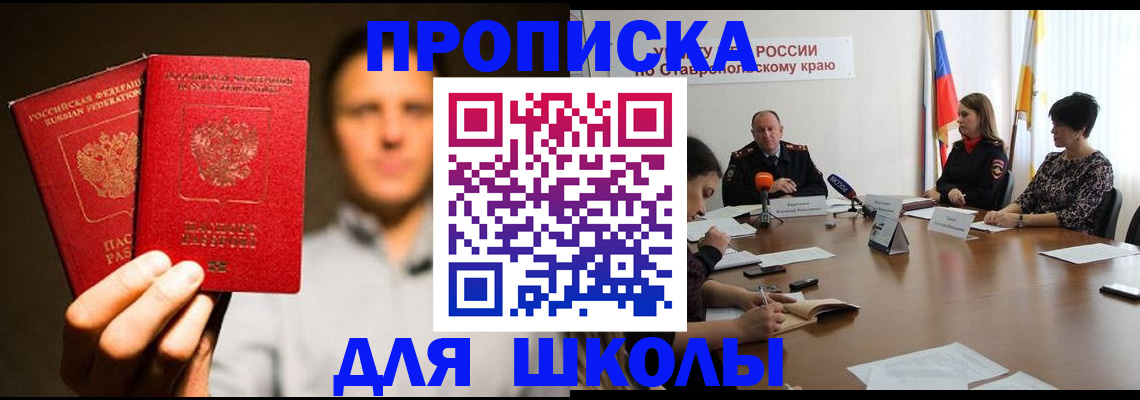 временная регистрация законно в Курской области