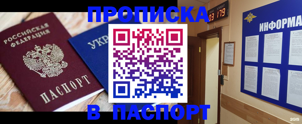 временная регистрация собственник в Курской области